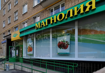 Street retail помещение в аренду, ул Серпуховский Вал, д 5